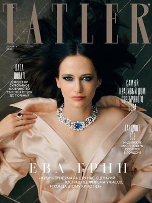 cover image of Tatler Russia